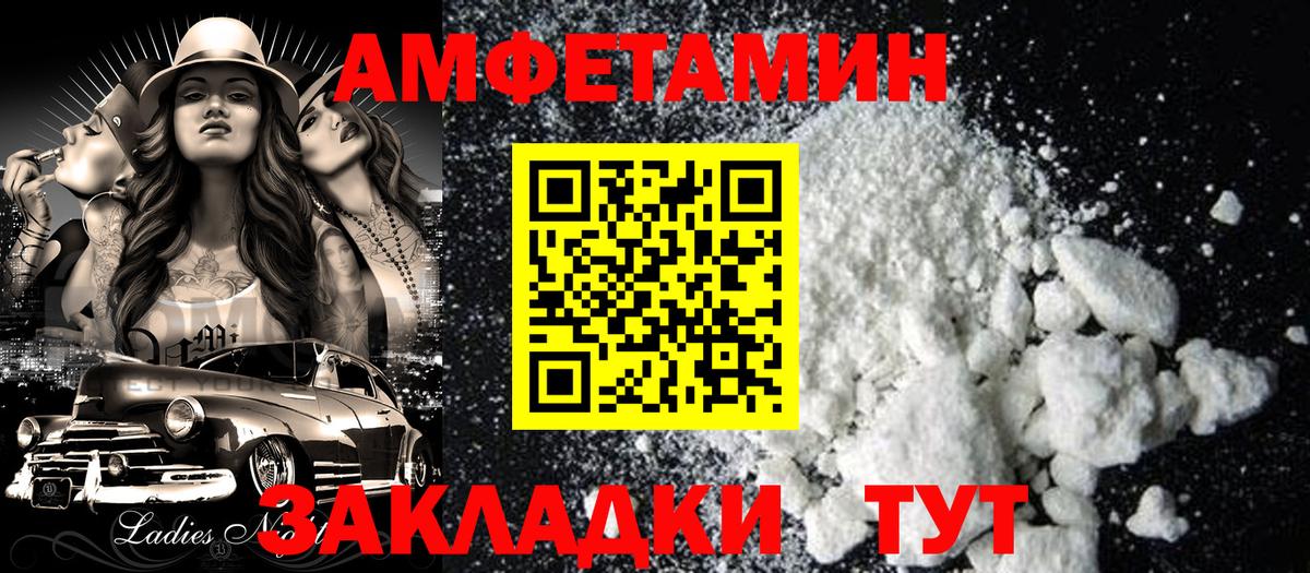 Амфетамин VHQ Мичуринск