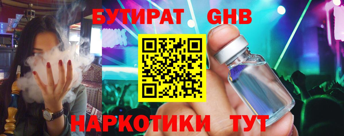БУТИРАТ оксана  Бутират  Мичуринск  Вход с VPN 