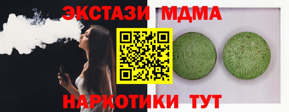 Ecstasy 250 мг Мичуринск