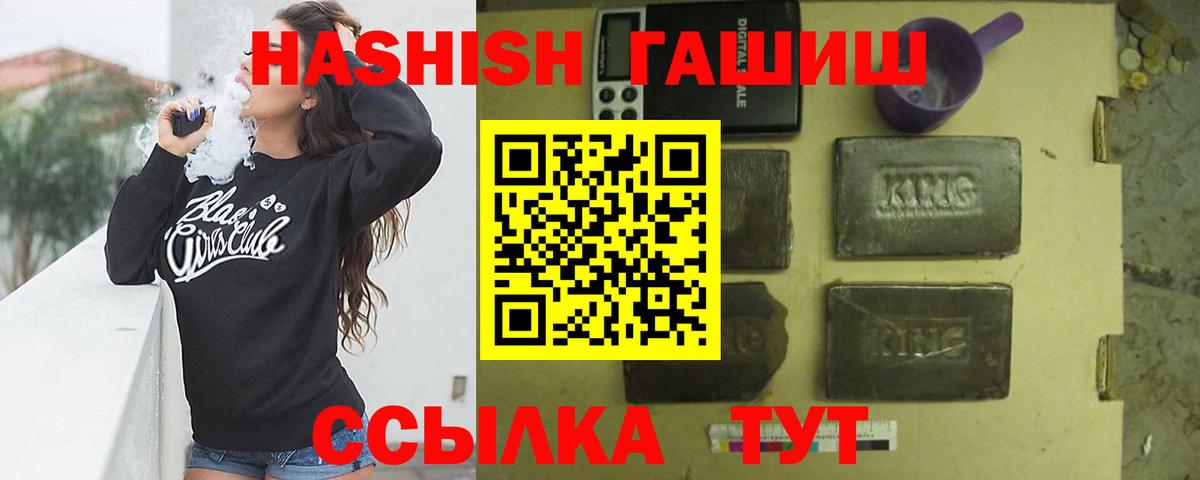 ГАШИШ 40% ТГК  Вход с VPN  Мичуринск  ГАШ гарик 