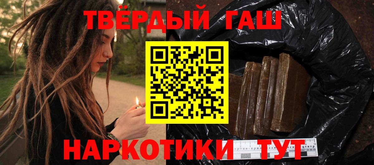 Гашиш 40% ТГК Мичуринск