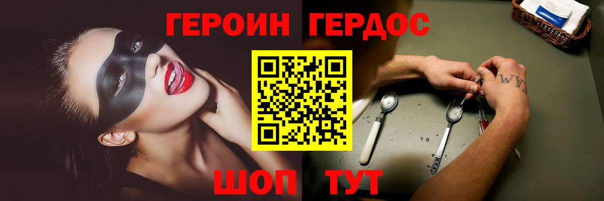 Мичуринск  ГЕРОИН афганец  ГЕРОИН  Вход с VPN 