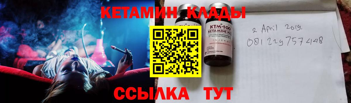 Мичуринск  площадка формула  Вход с VPN  Кетамин ketamine  Кетамин ketamine 