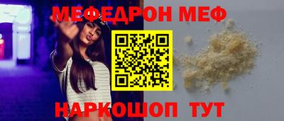 мефедрон Усть-Джегута