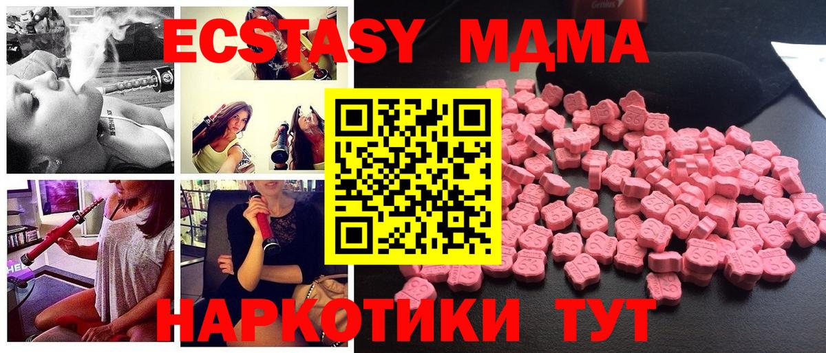 МДМА VHQ  Вход с VPN  МДМА  Мичуринск  МДМА Molly 