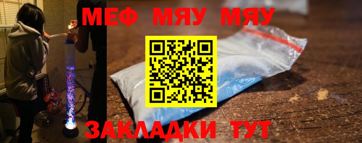 Меф кристаллы Мичуринск