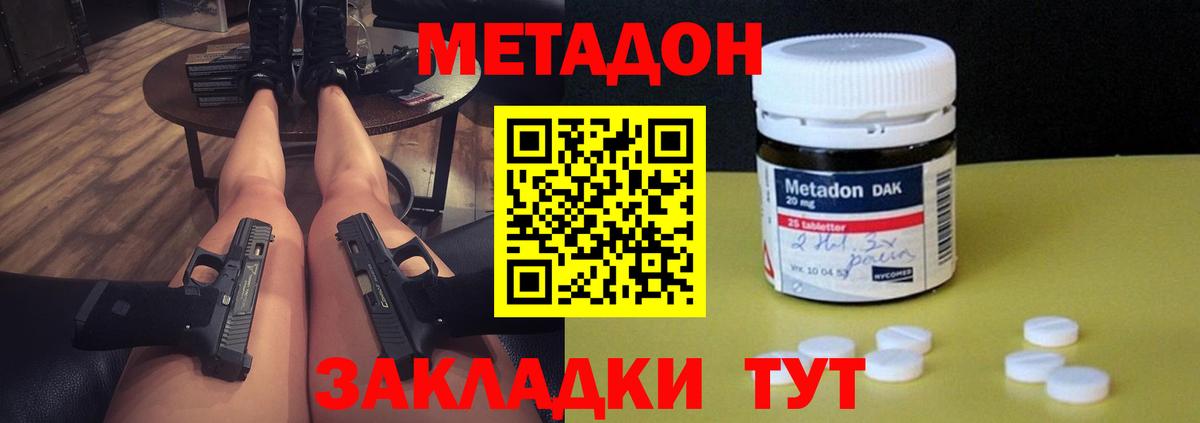 Метадон кристалл  Вход с VPN  МЕТАДОН VHQ  Мичуринск 