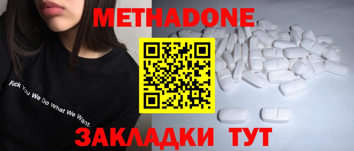 Купить наркотик  ГЕРОИН  Метадон  Мичуринск  Меф МЯУ МЯУ кристаллы  NBOMe  Конопля  Cocaine  Вход с VPN 