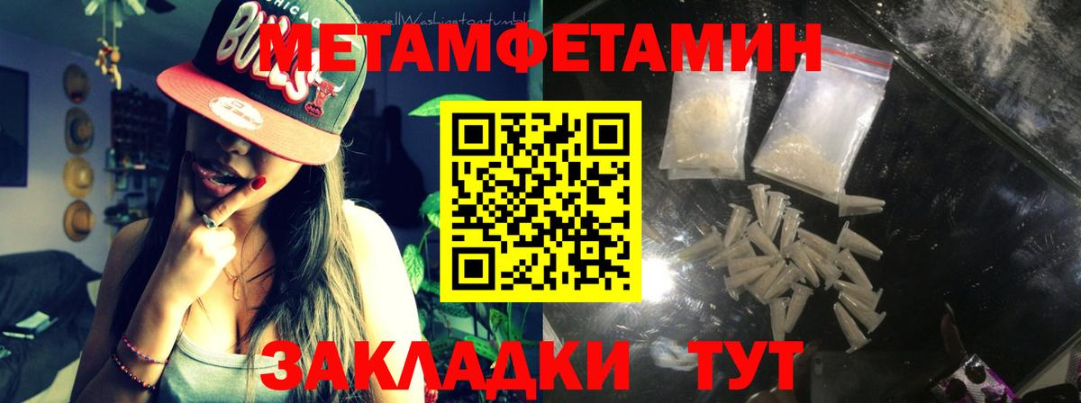 Первитин пудра Мичуринск