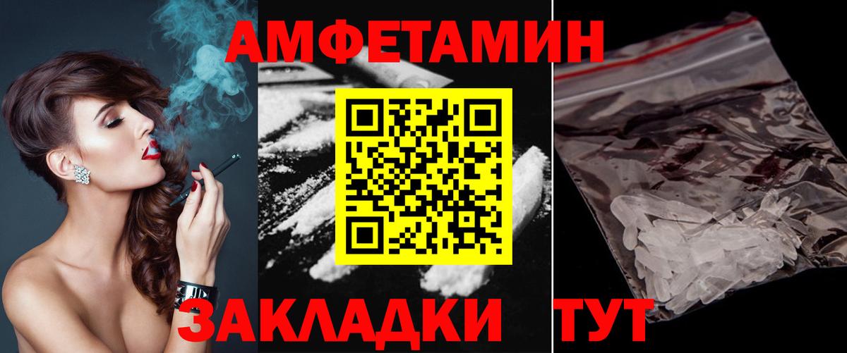 Мичуринск  Первитин пудра  Вход с VPN 