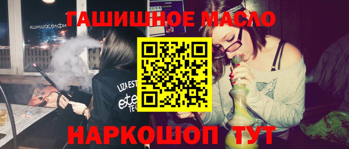 Дистиллят ТГК гашишное масло  Вход с VPN  Мичуринск 