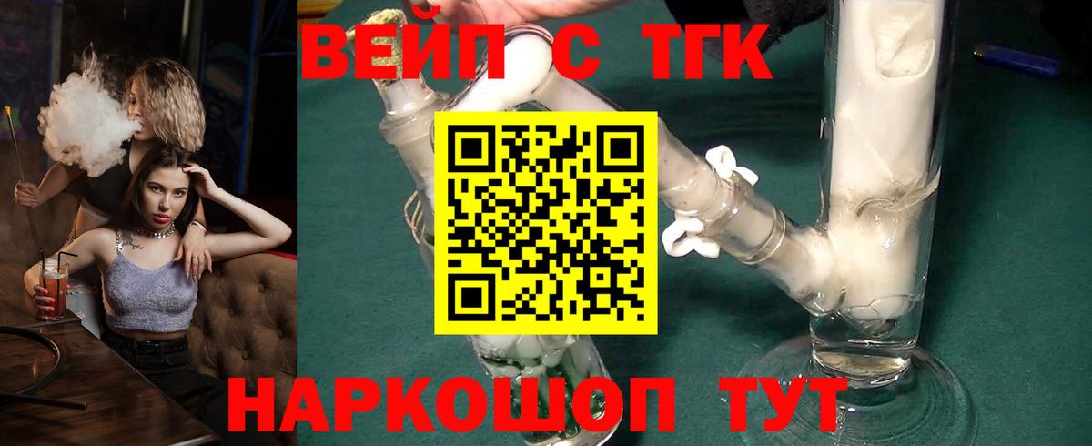 Дистиллят ТГК жижа Мичуринск
