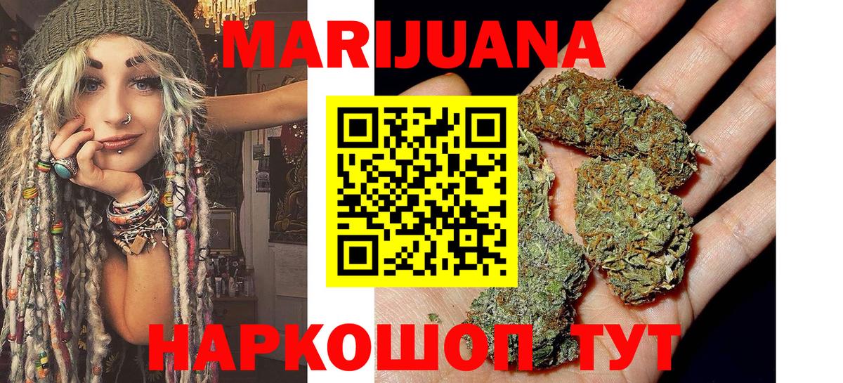 Бошки Шишки OG Kush  Вход с VPN  Мичуринск  Шишки марихуана SATIVA & INDICA 